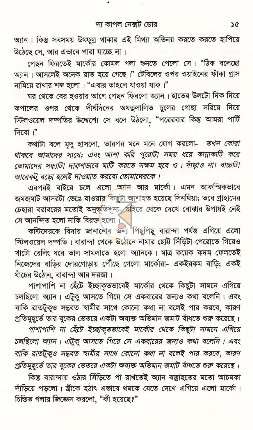 পাতা 9