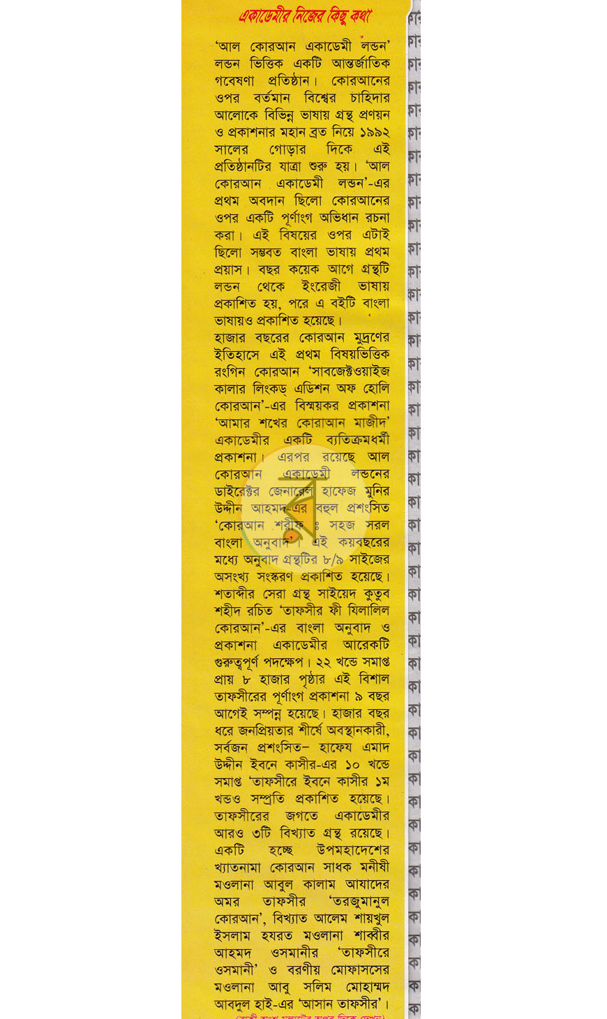পাতা 1