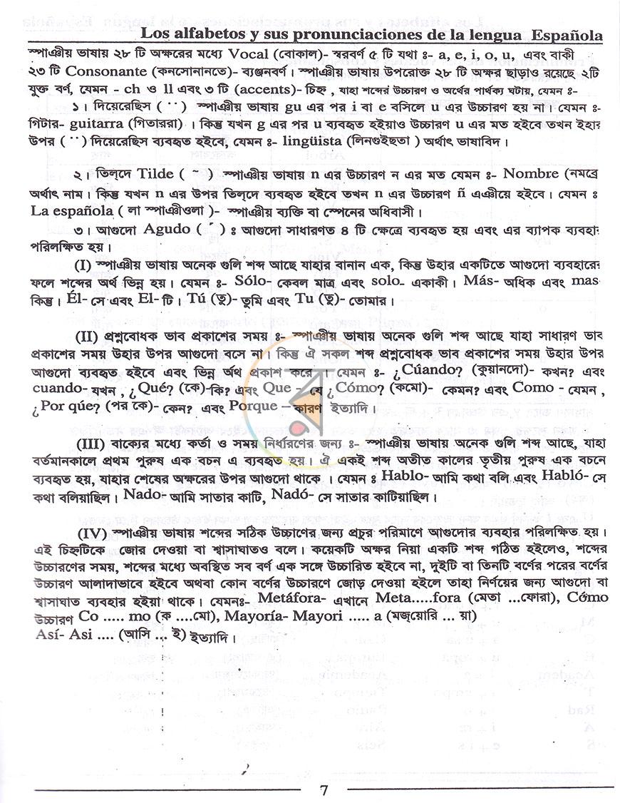 পাতা 7