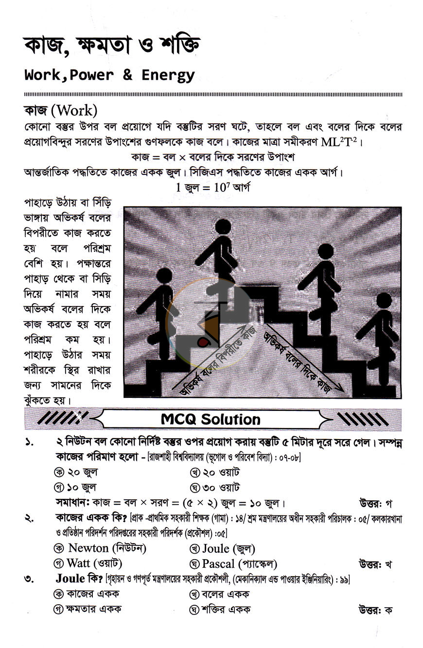 পাতা 17