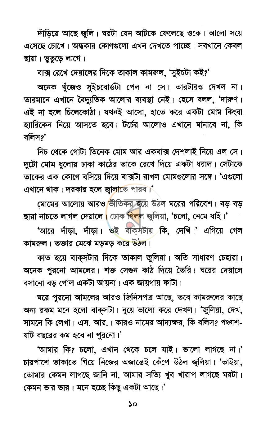 পাতা 6