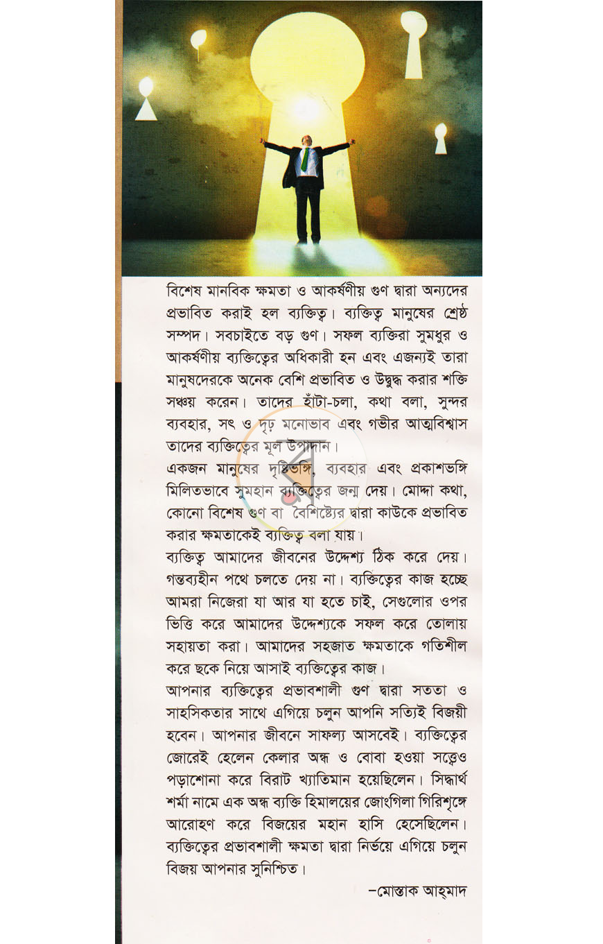 পাতা 1