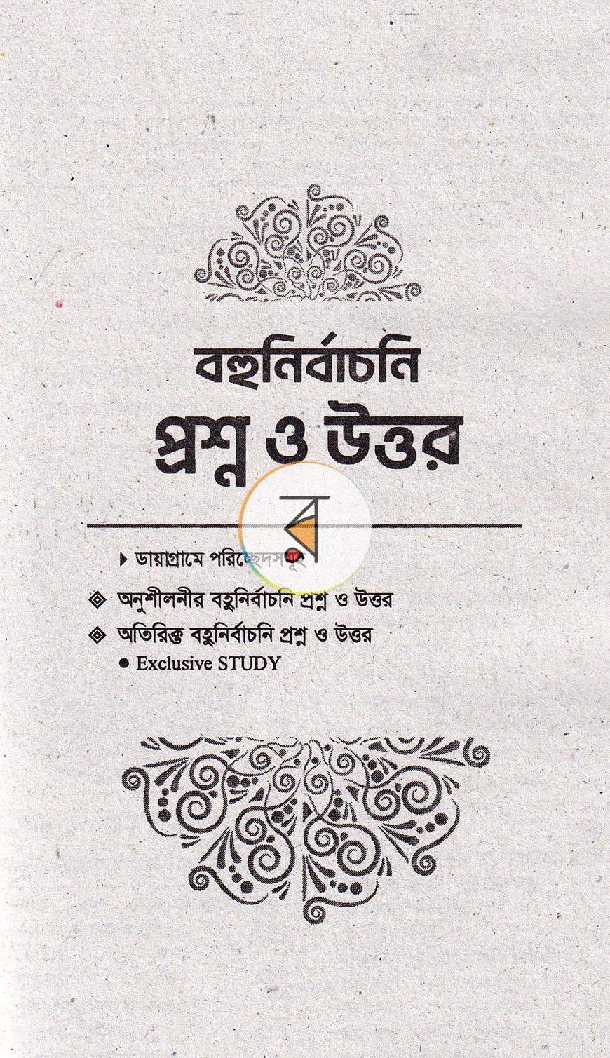 পাতা 11