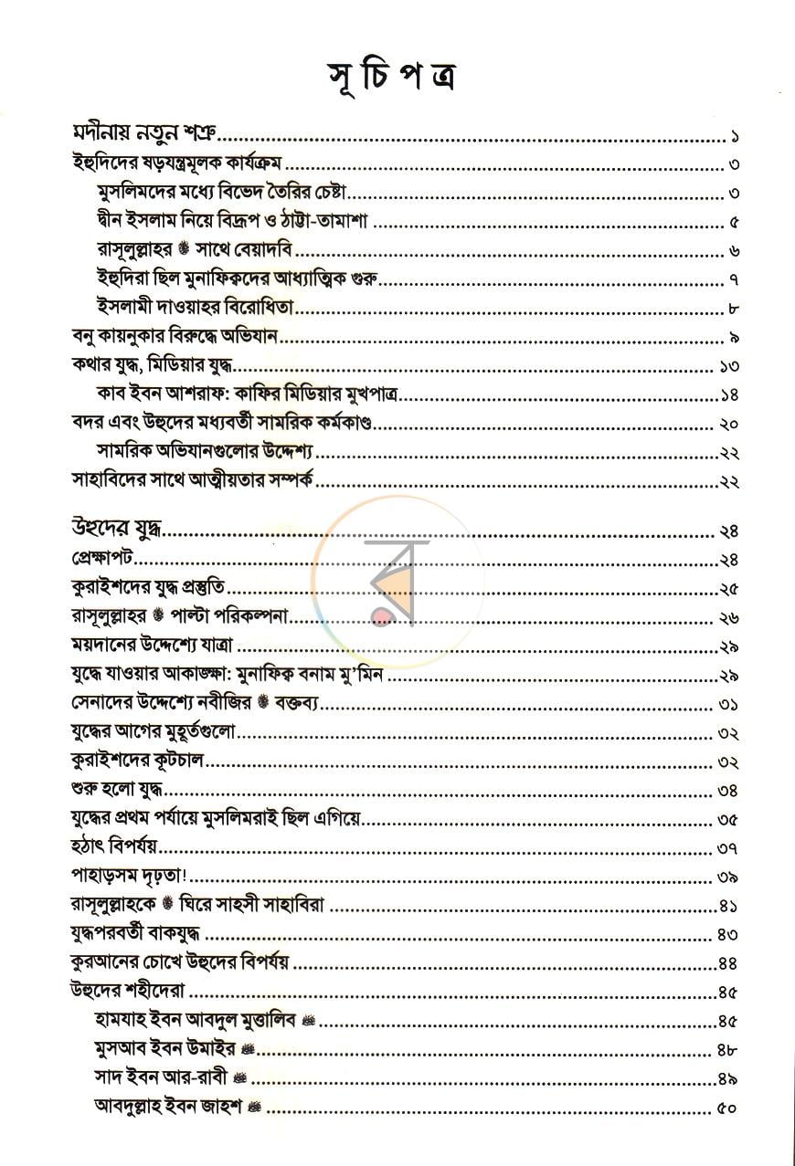 পাতা 3