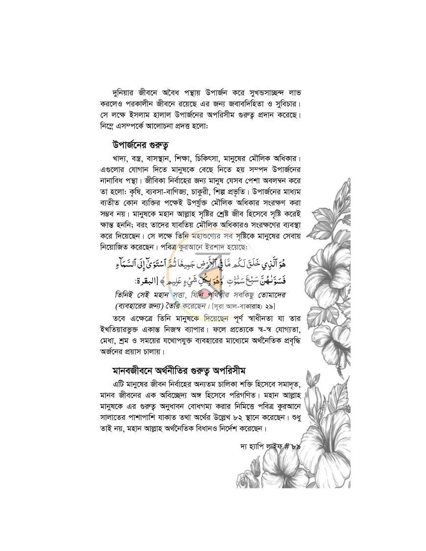 পাতা 22