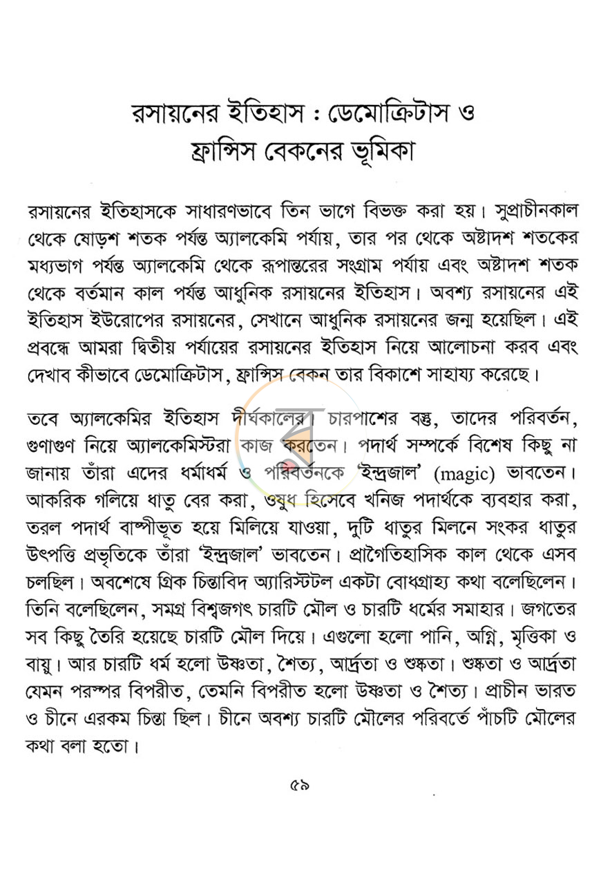 পাতা 11