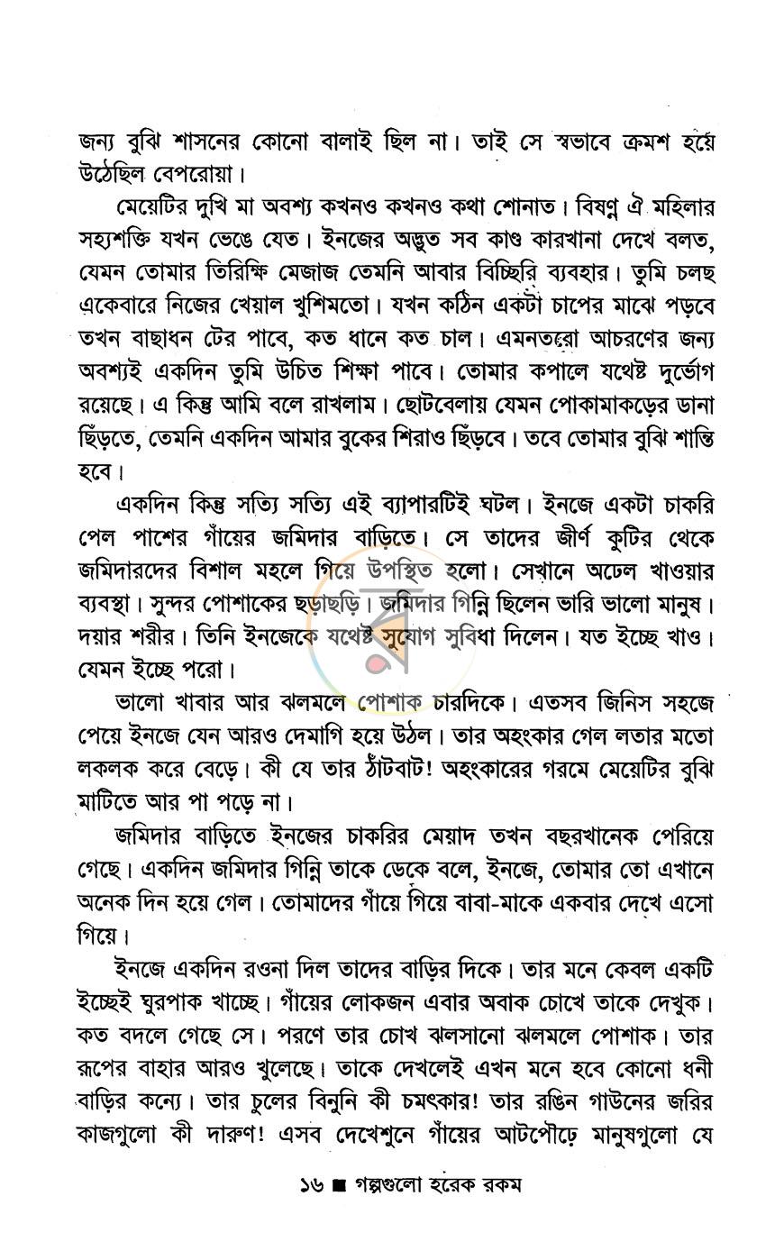 পাতা 11