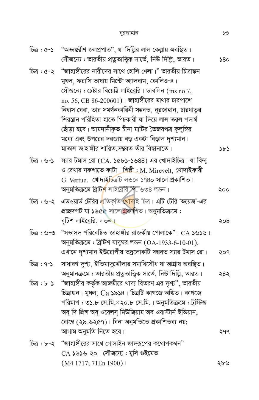 পাতা 12