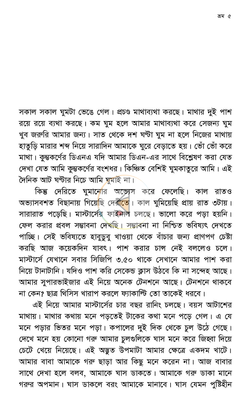 পাতা 2
