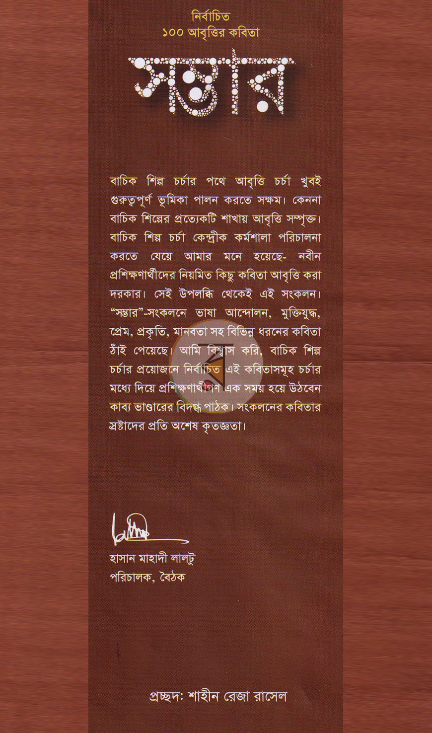 পাতা 1