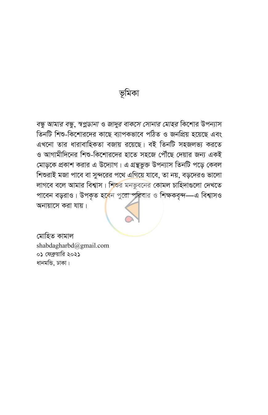পাতা 7