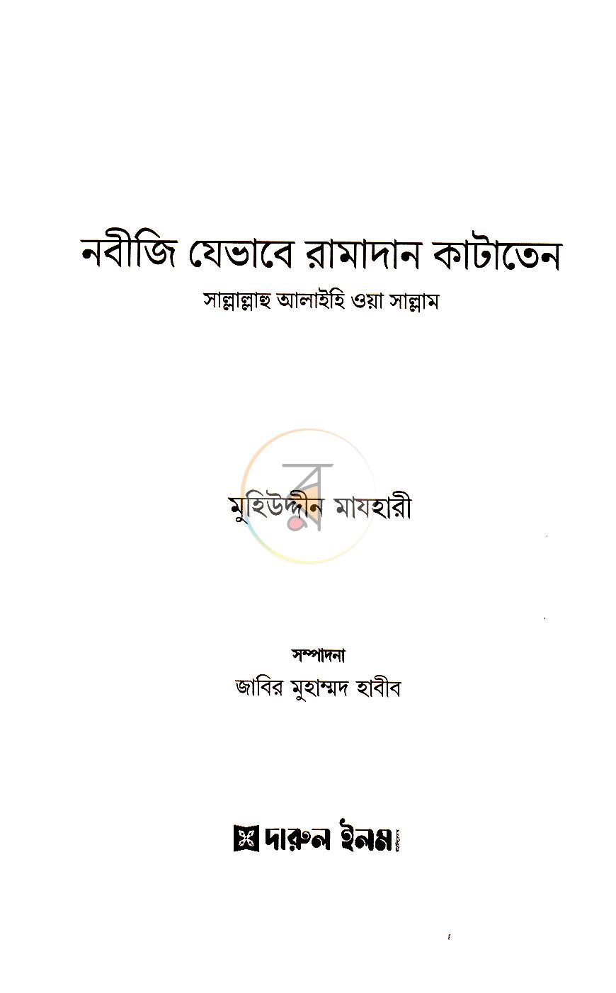 পাতা 1