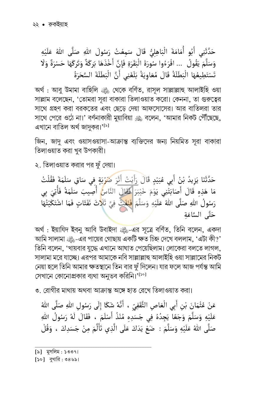 পাতা 18