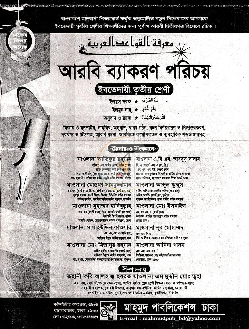 পাতা 1