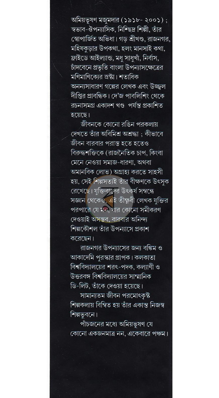 পাতা 18