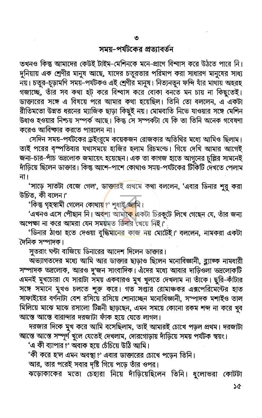 পাতা 6