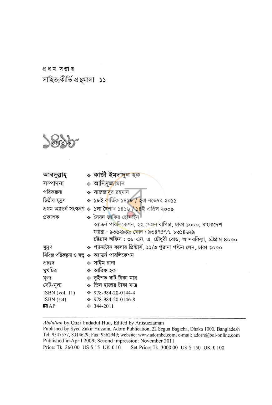 পাতা 3