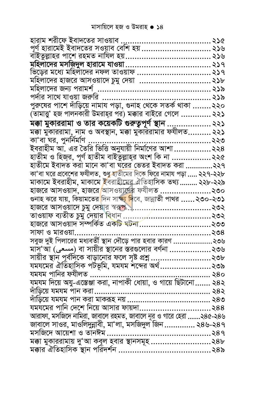 পাতা 10
