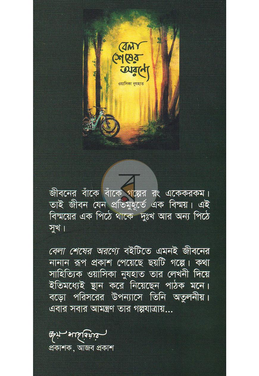 পাতা 1