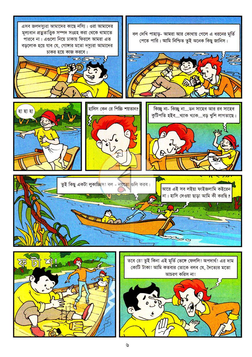 পাতা 7