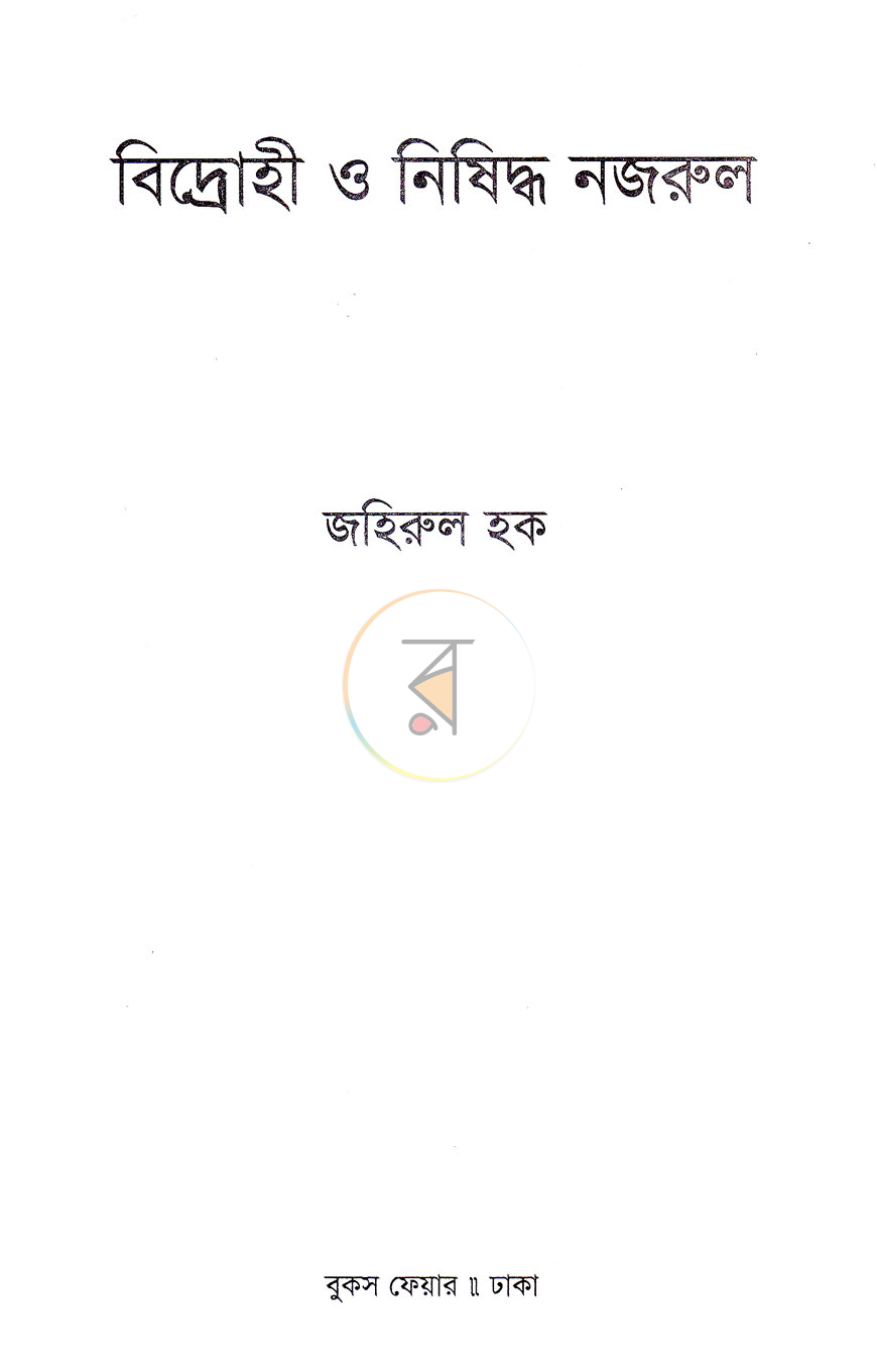 পাতা 2