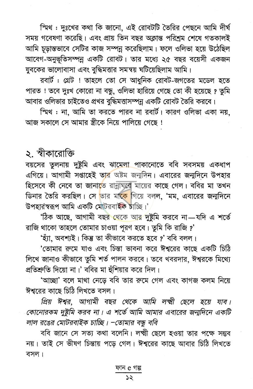 পাতা 5