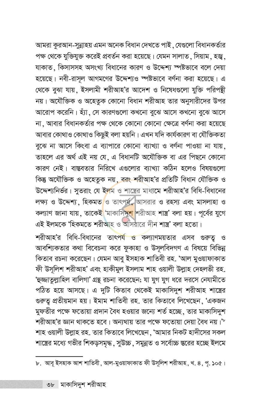 পাতা 23