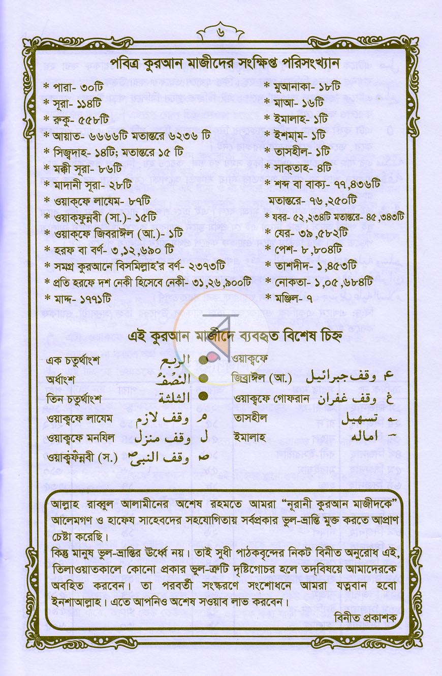 পাতা 7
