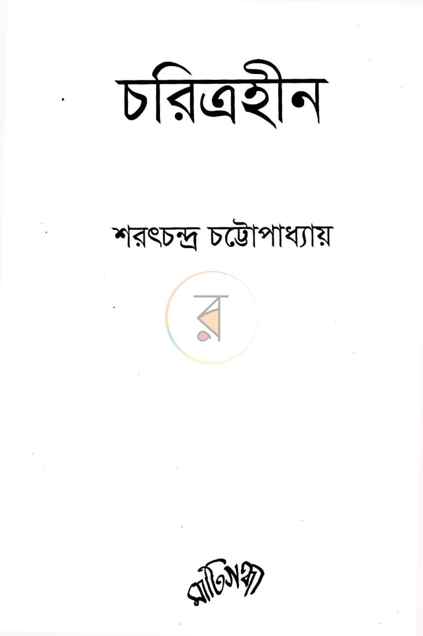পাতা 1