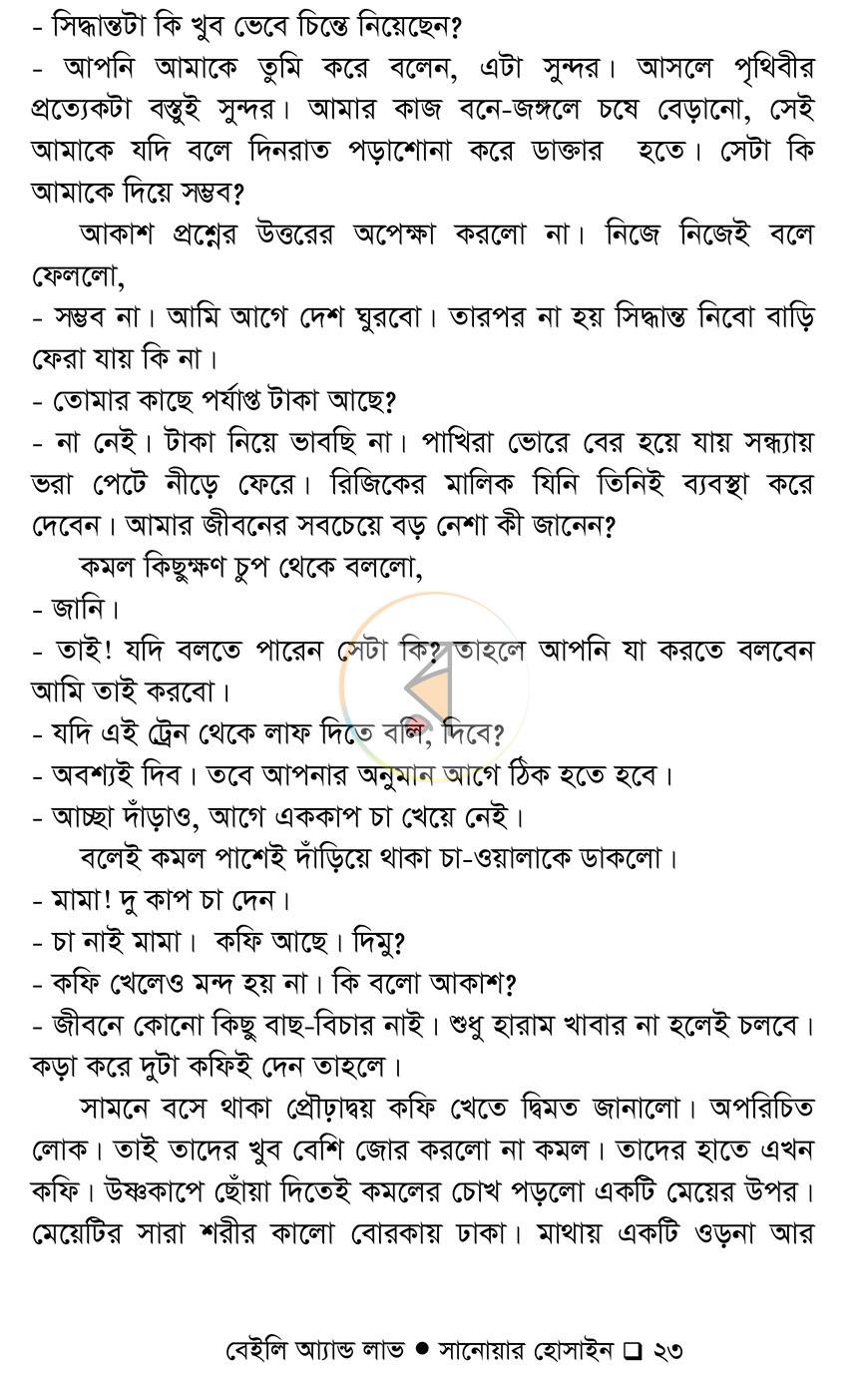 পাতা 18