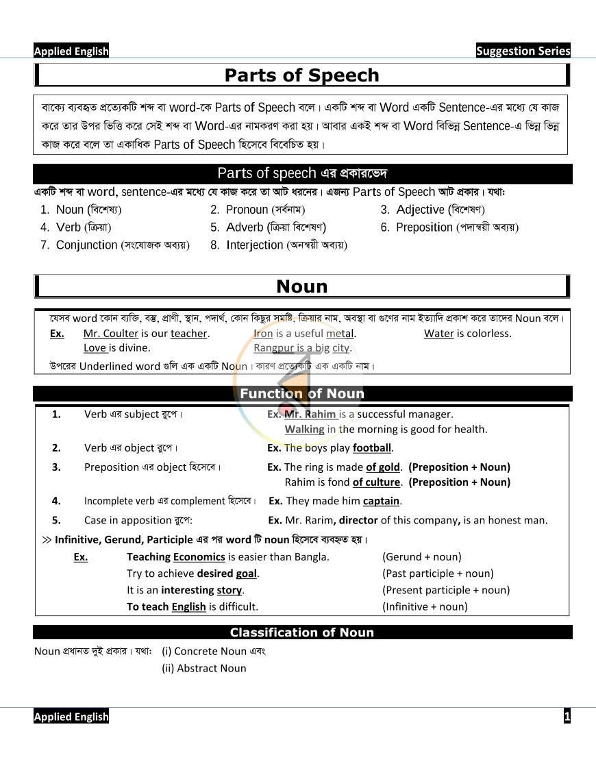 পাতা 3