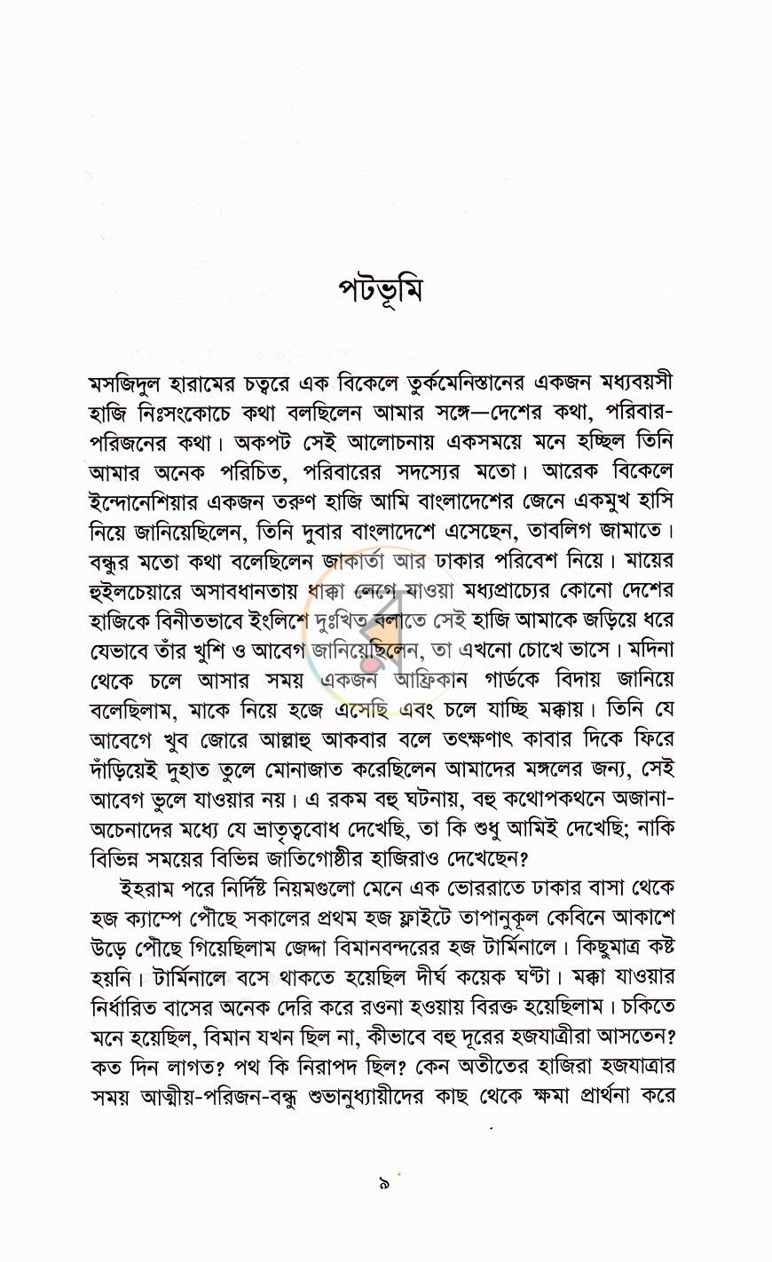 পাতা 4