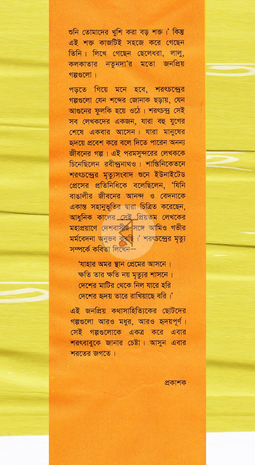 পাতা 14