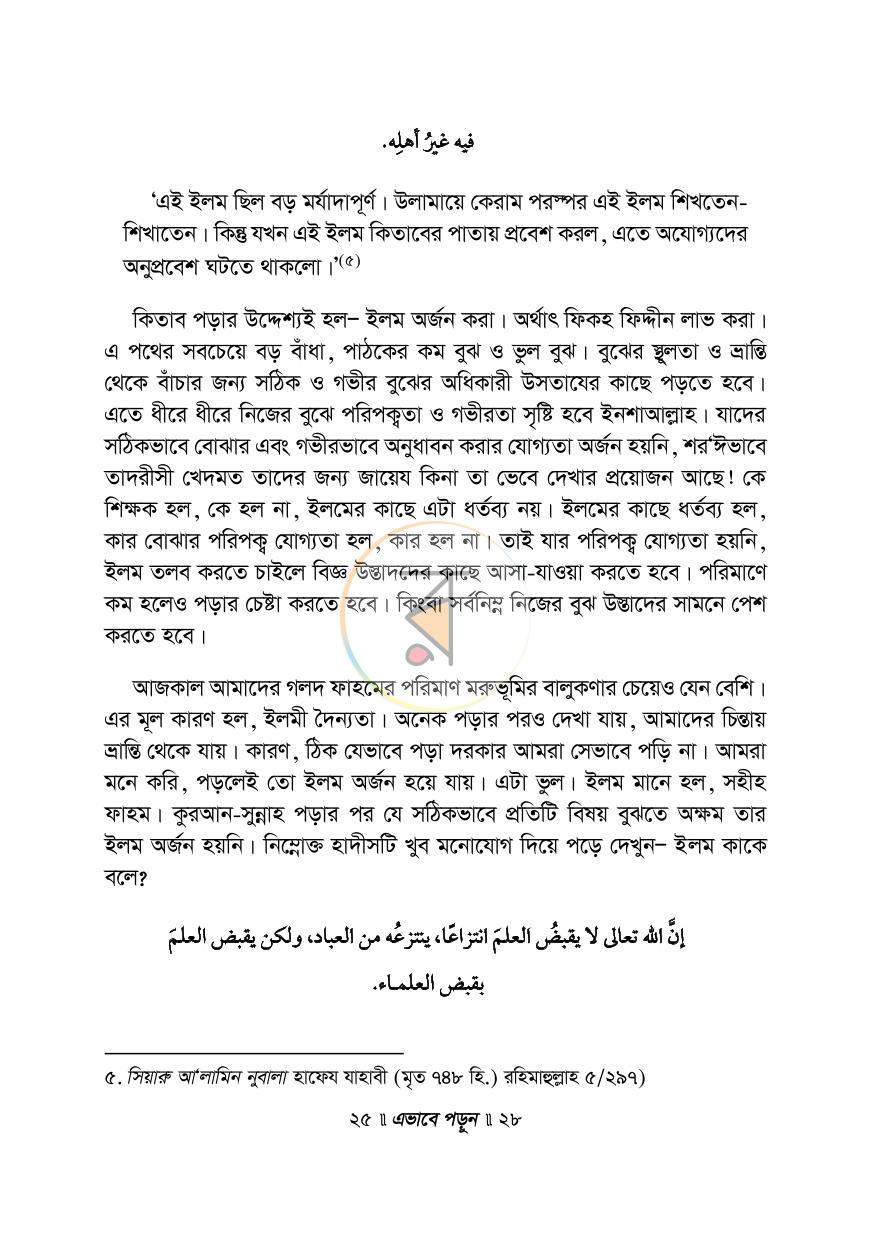 পাতা 21