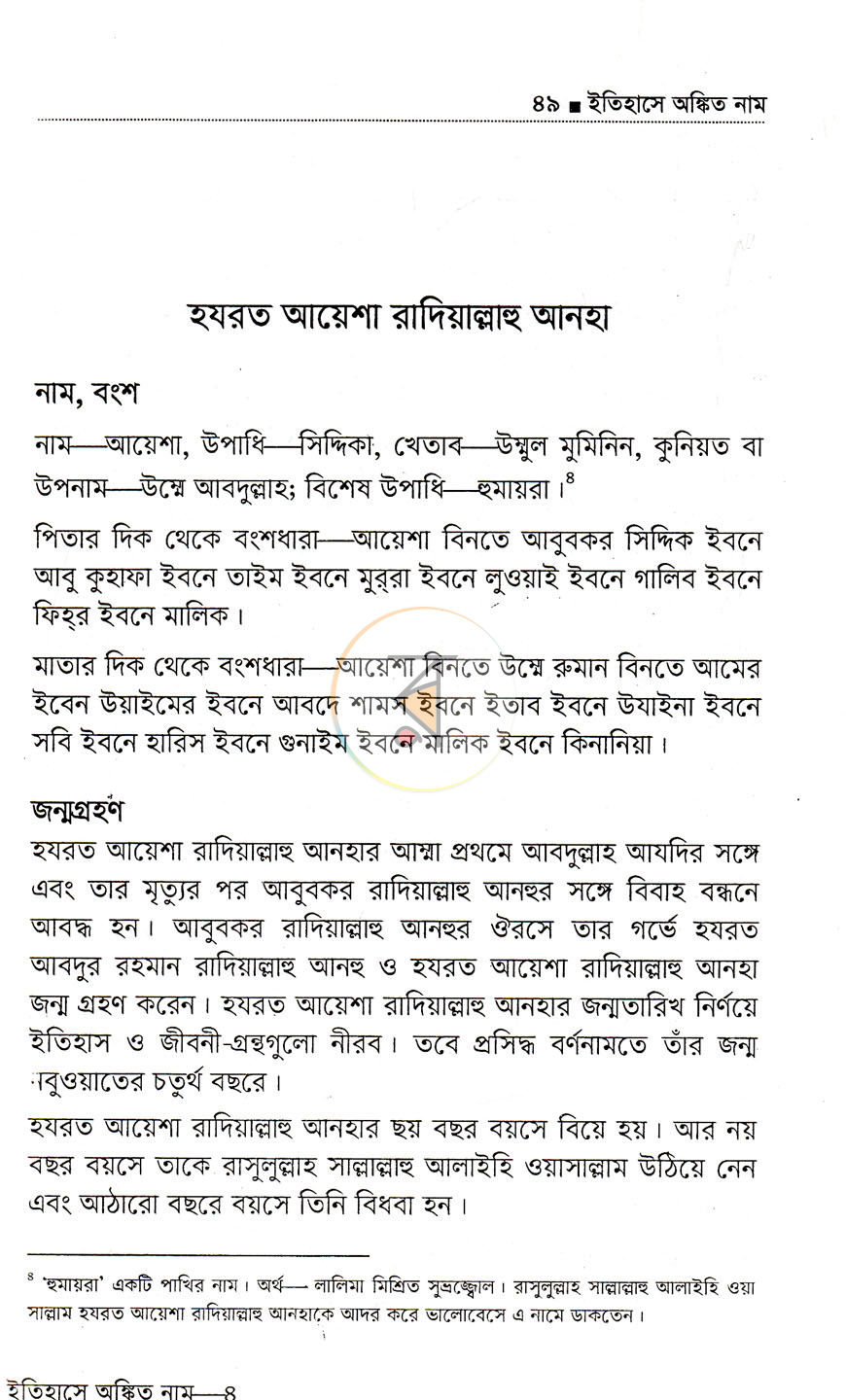 পাতা 12