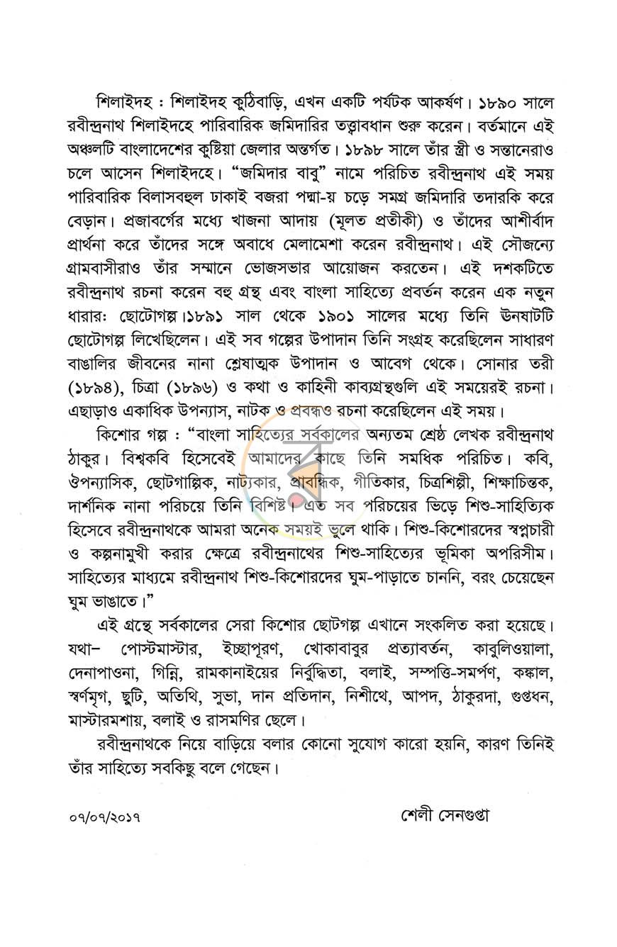 পাতা 5