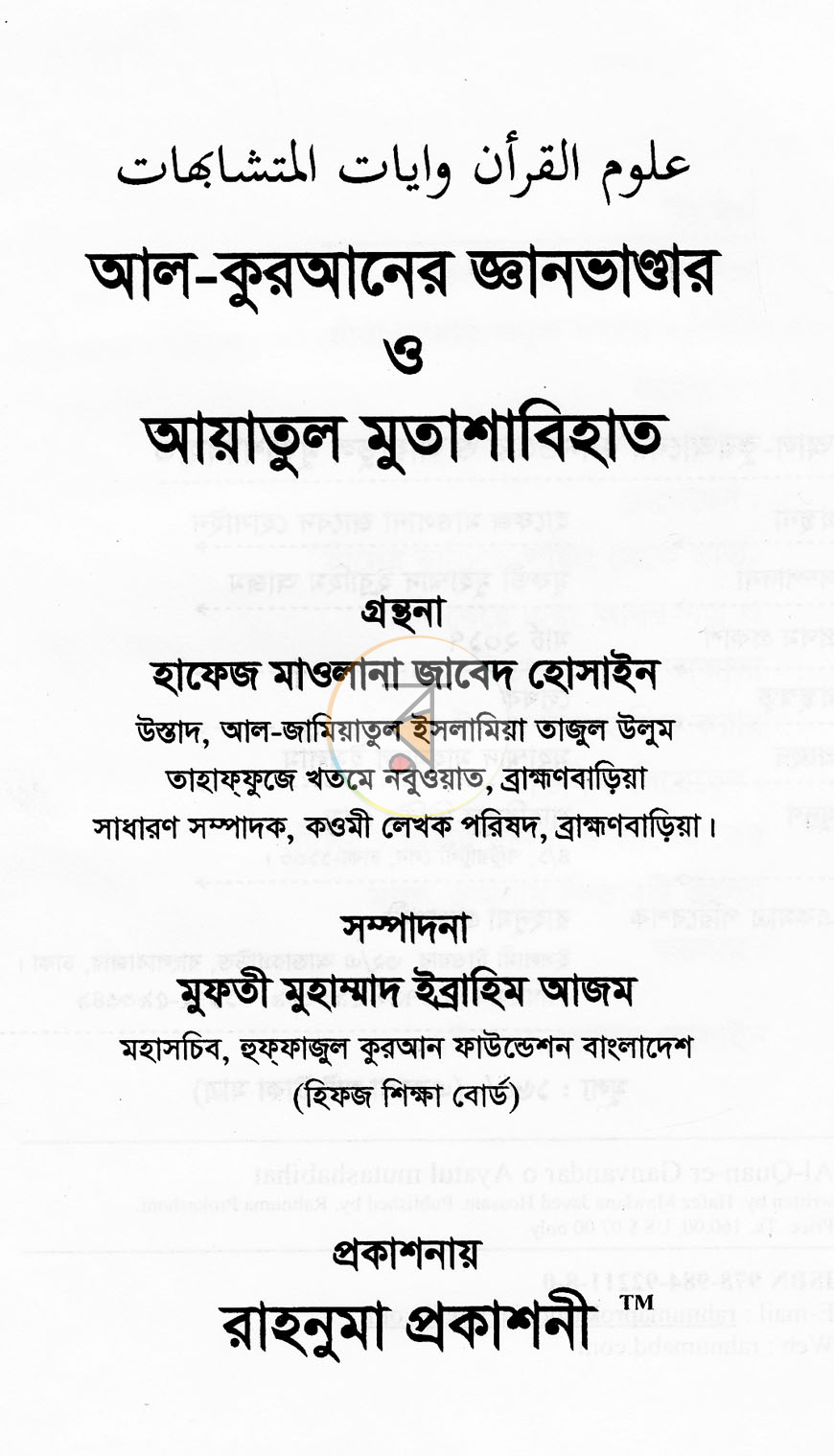 পাতা 1