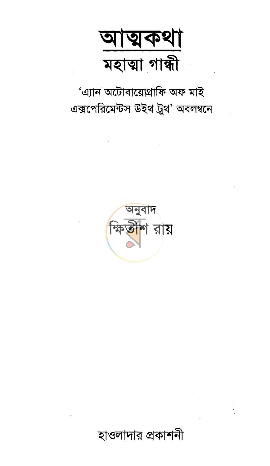 পাতা 2