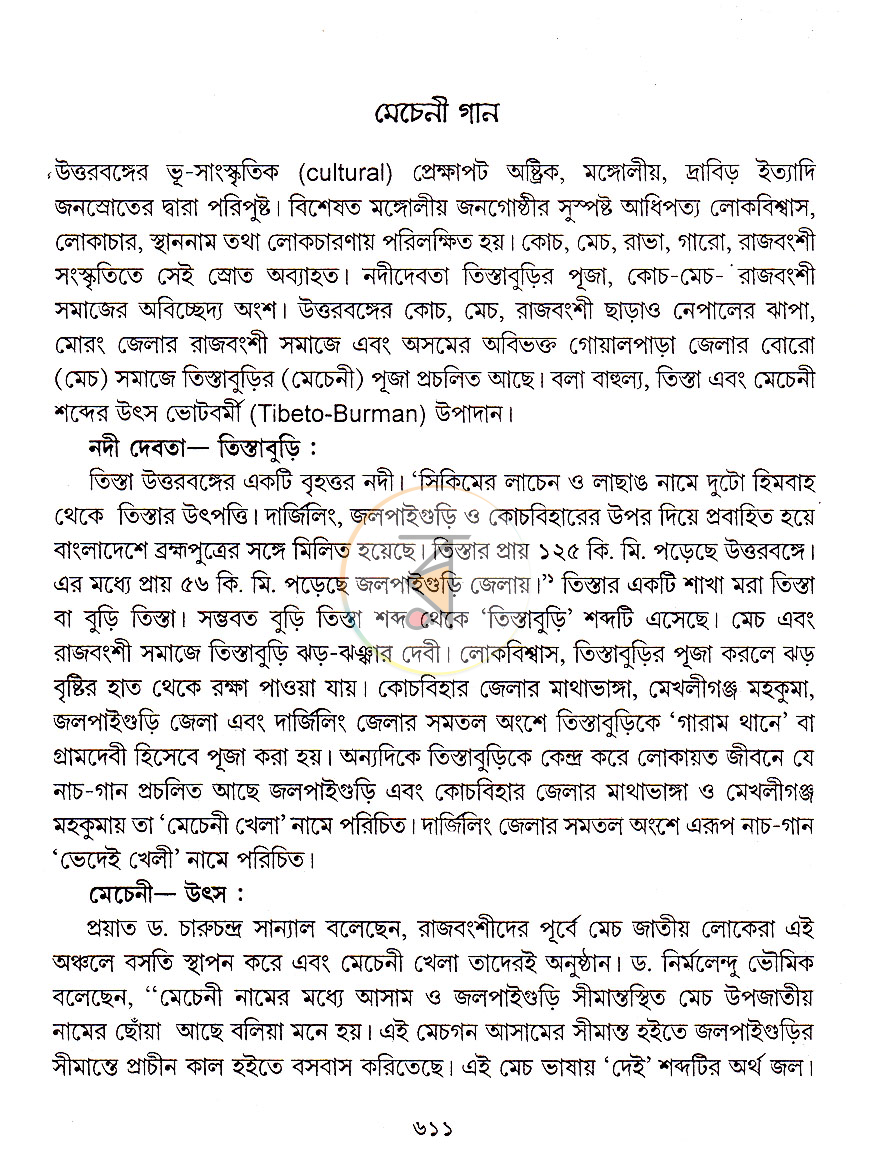 পাতা 14
