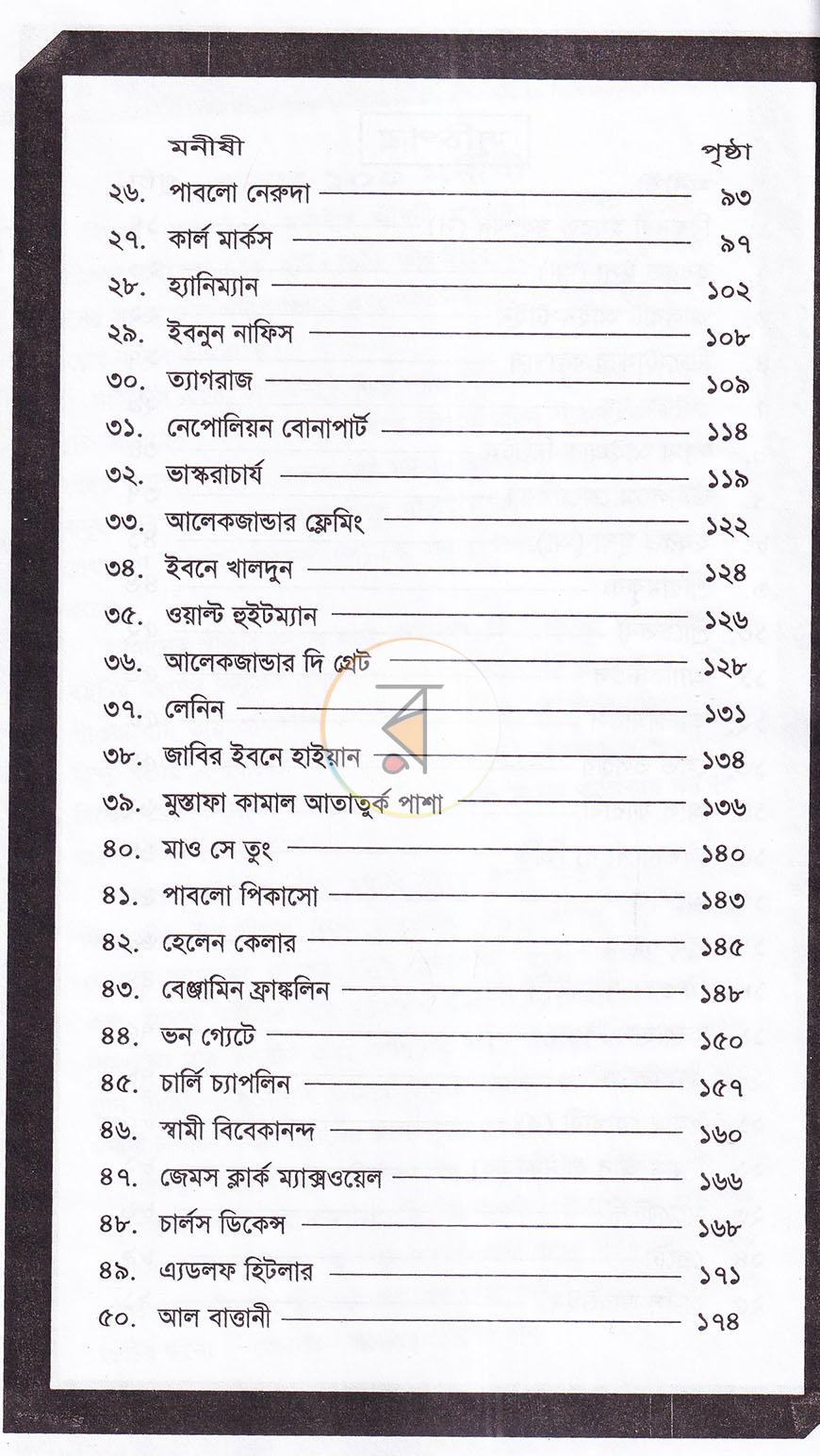 পাতা 3