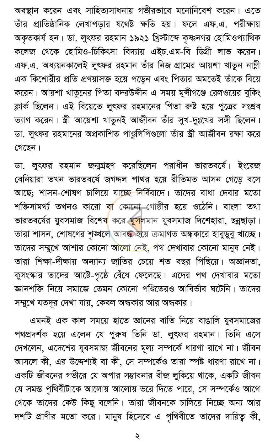 পাতা 2