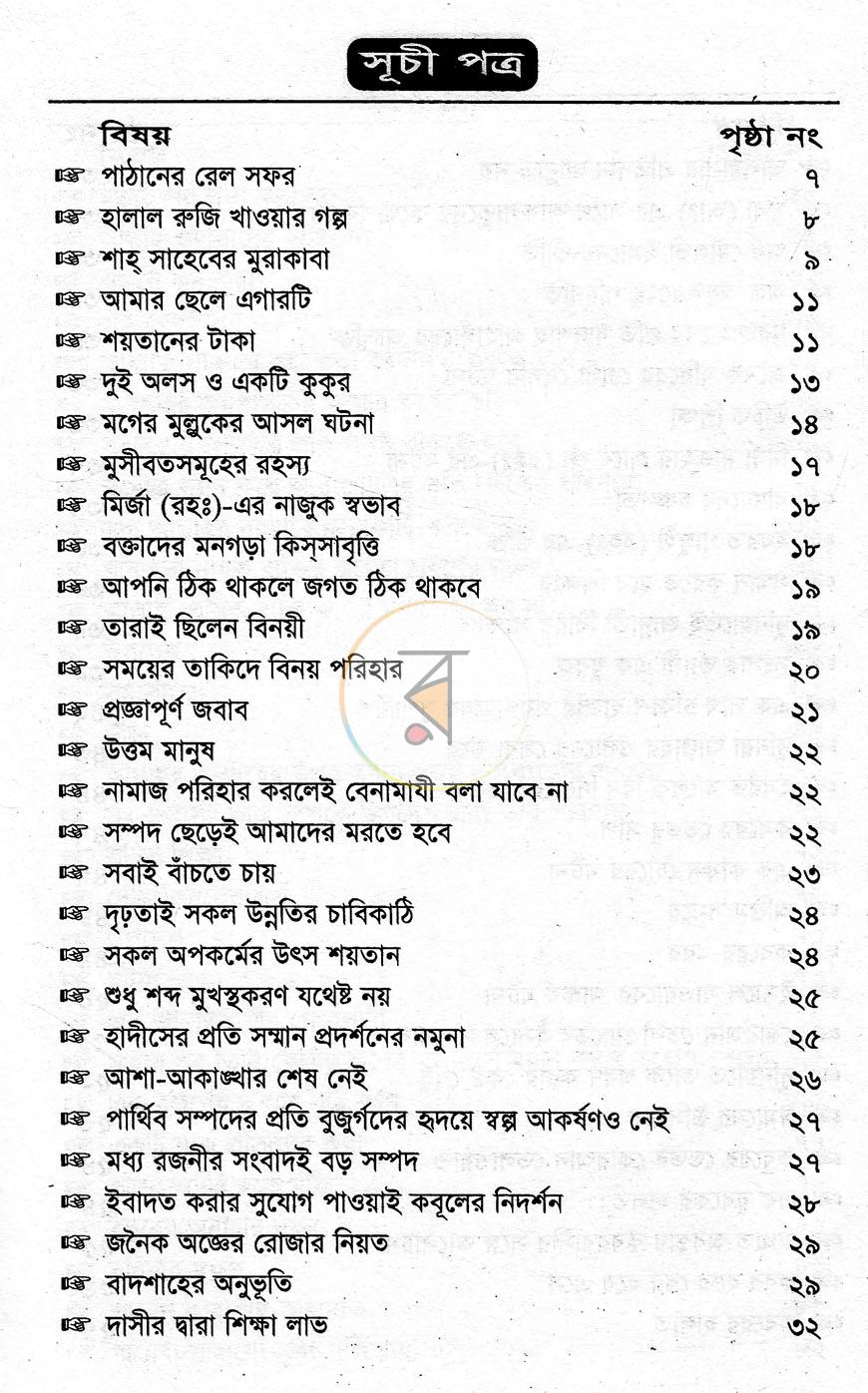 পাতা 2