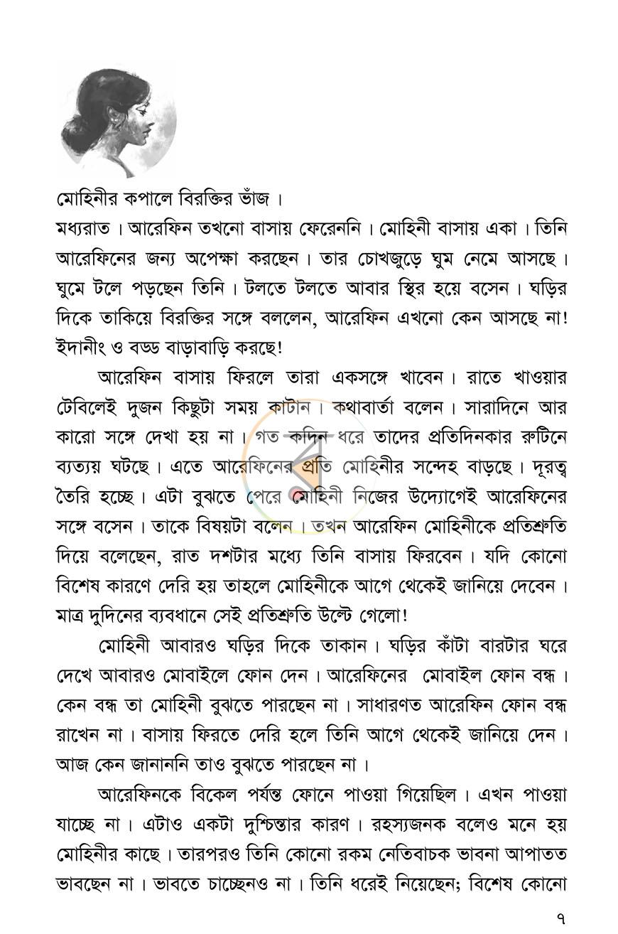 পাতা 4