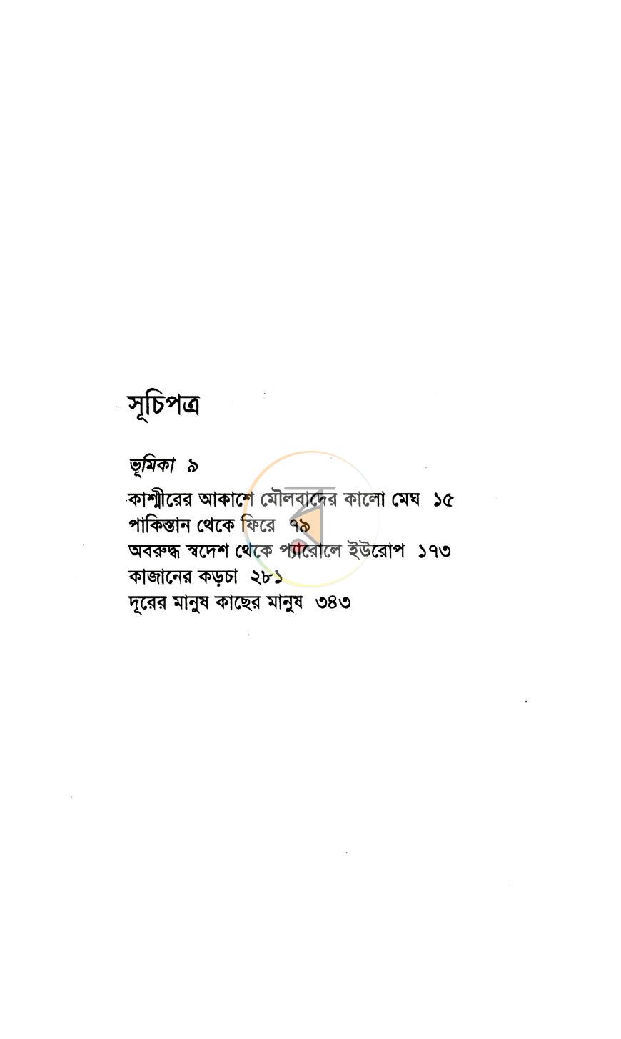 পাতা 10