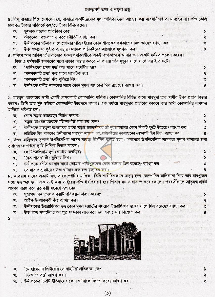 পাতা 9