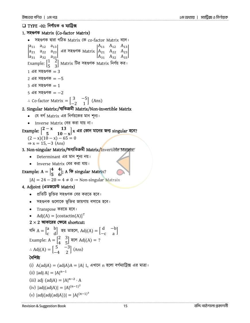 পাতা 15