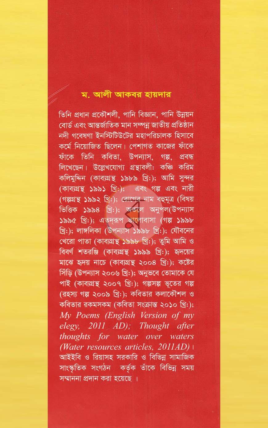পাতা 9