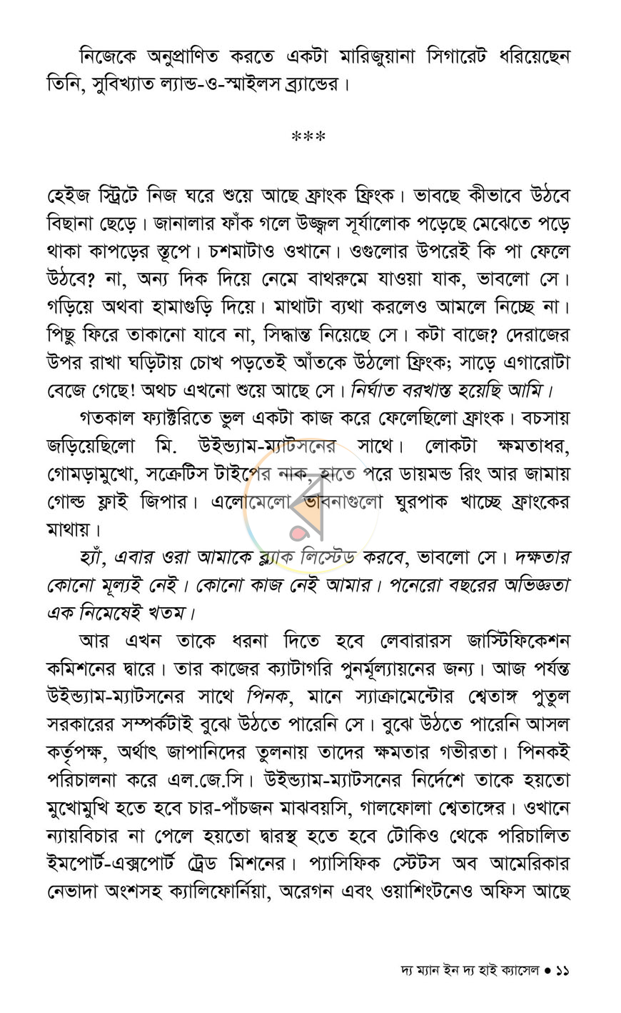 পাতা 7