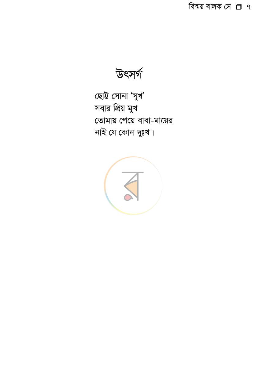 পাতা 4