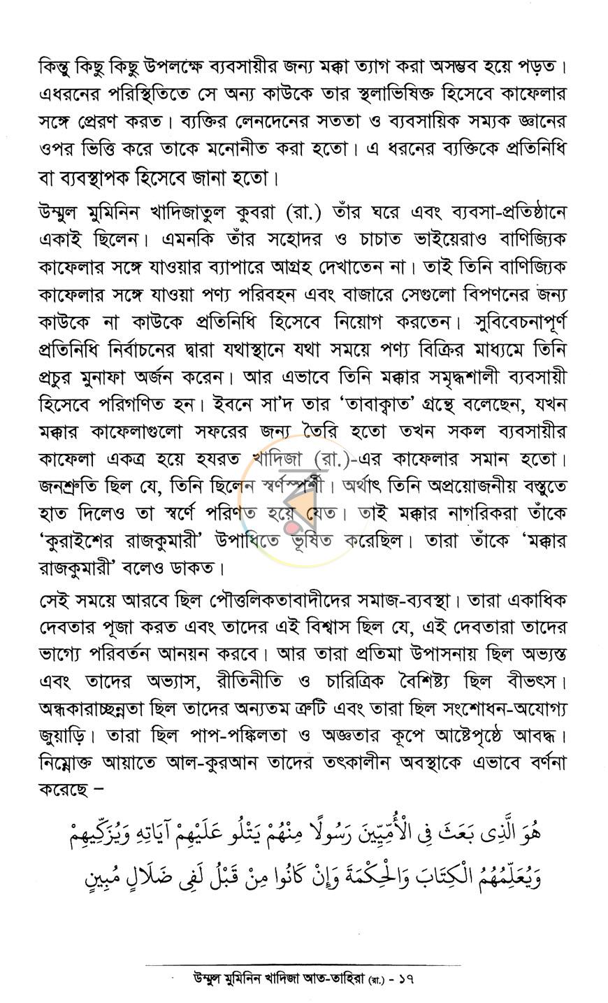 পাতা 8